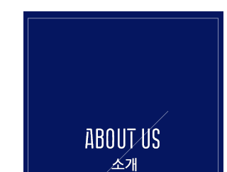 소개